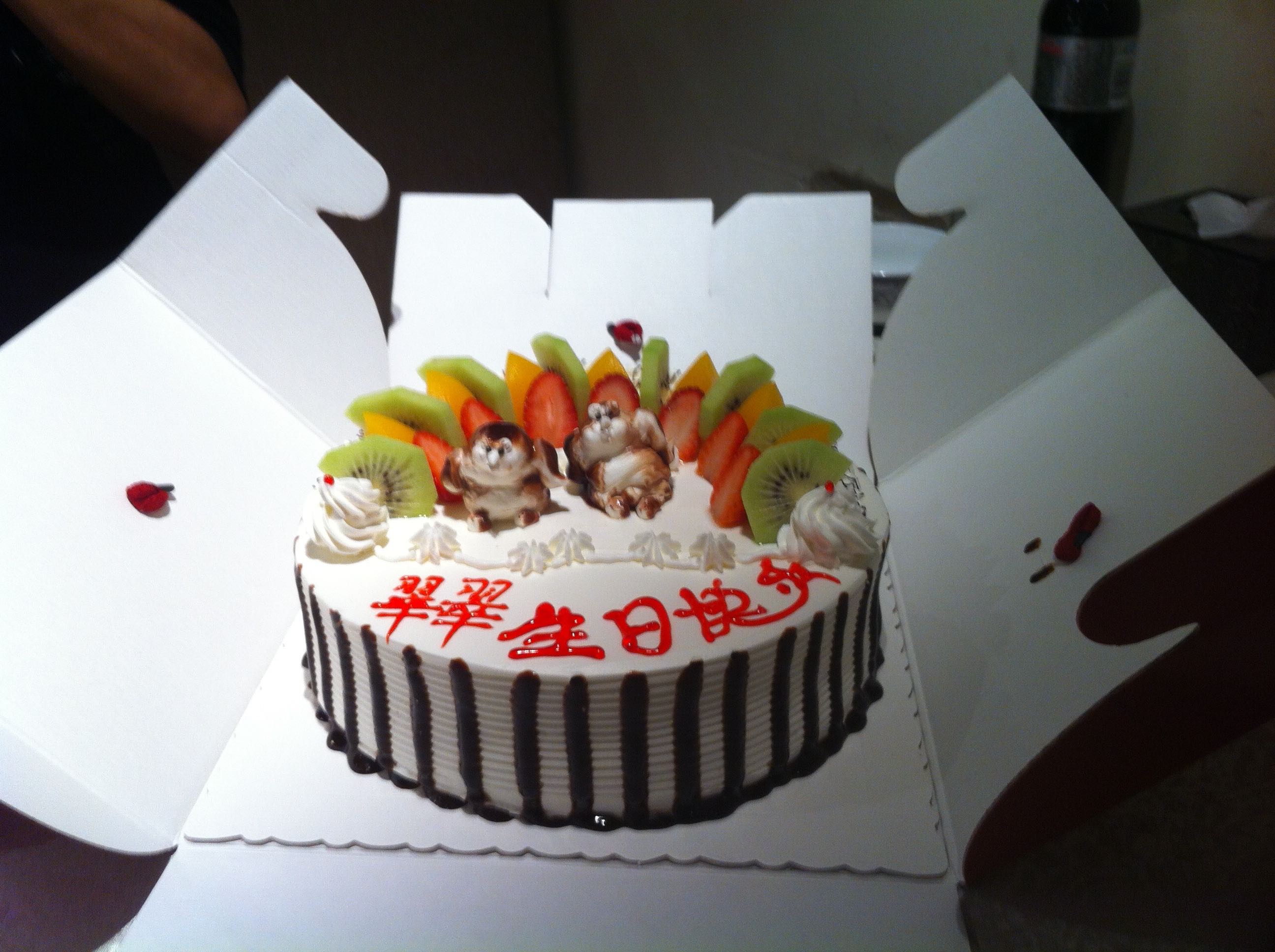 2013-09-24-the-cake.jpg