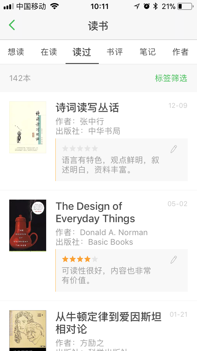 2017-12-16-douban-books.png