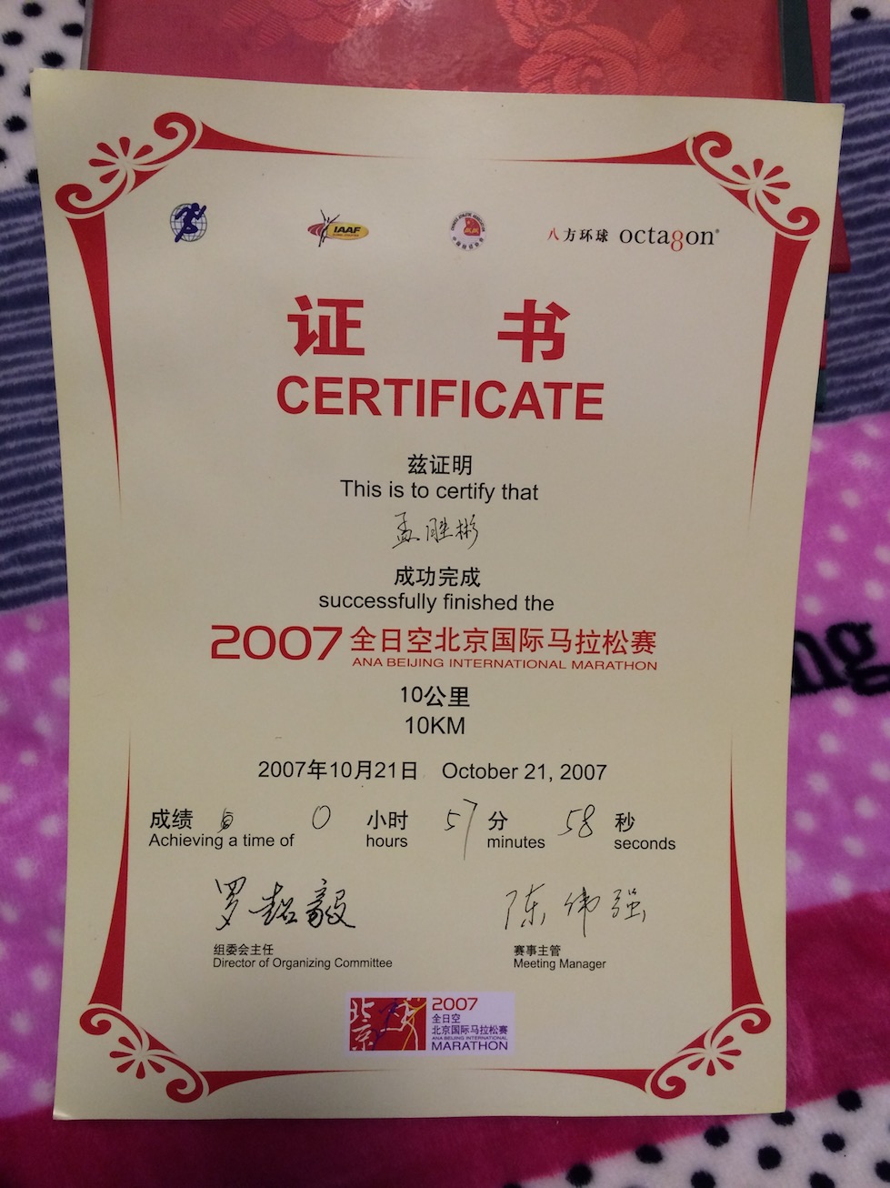 2018-09-16-10km-certificate.jpg