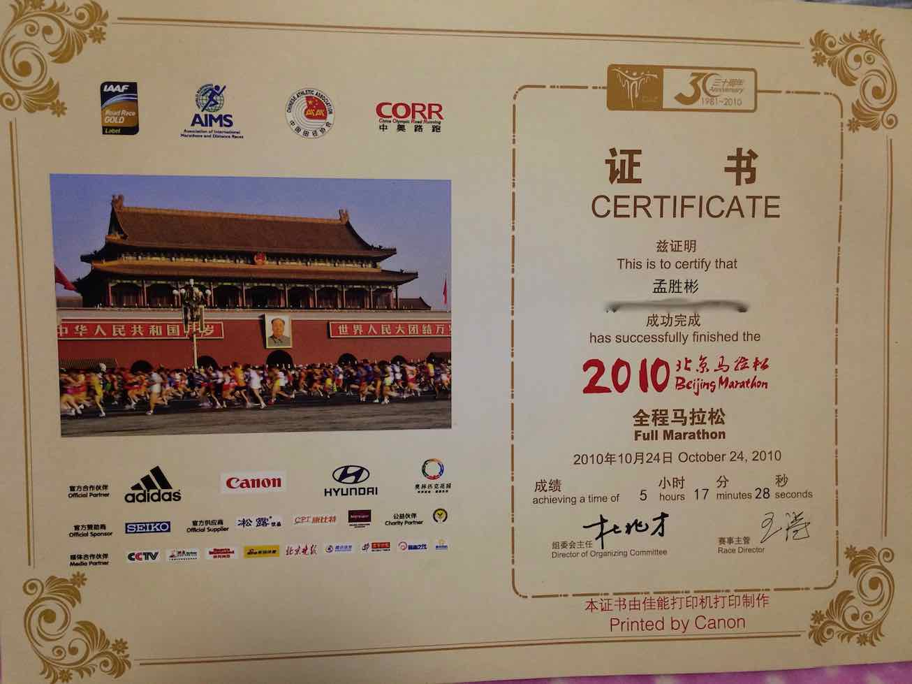 2018-09-16-full-marathon-certificate.jpg