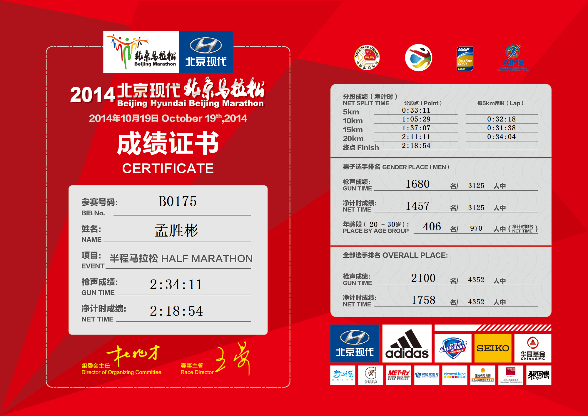 2018-09-16-half-marathon-certificate-2014.png