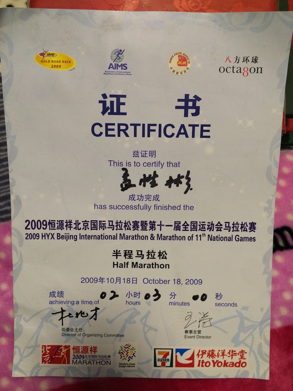 2018-09-16-half-marathon-certificate.jpg